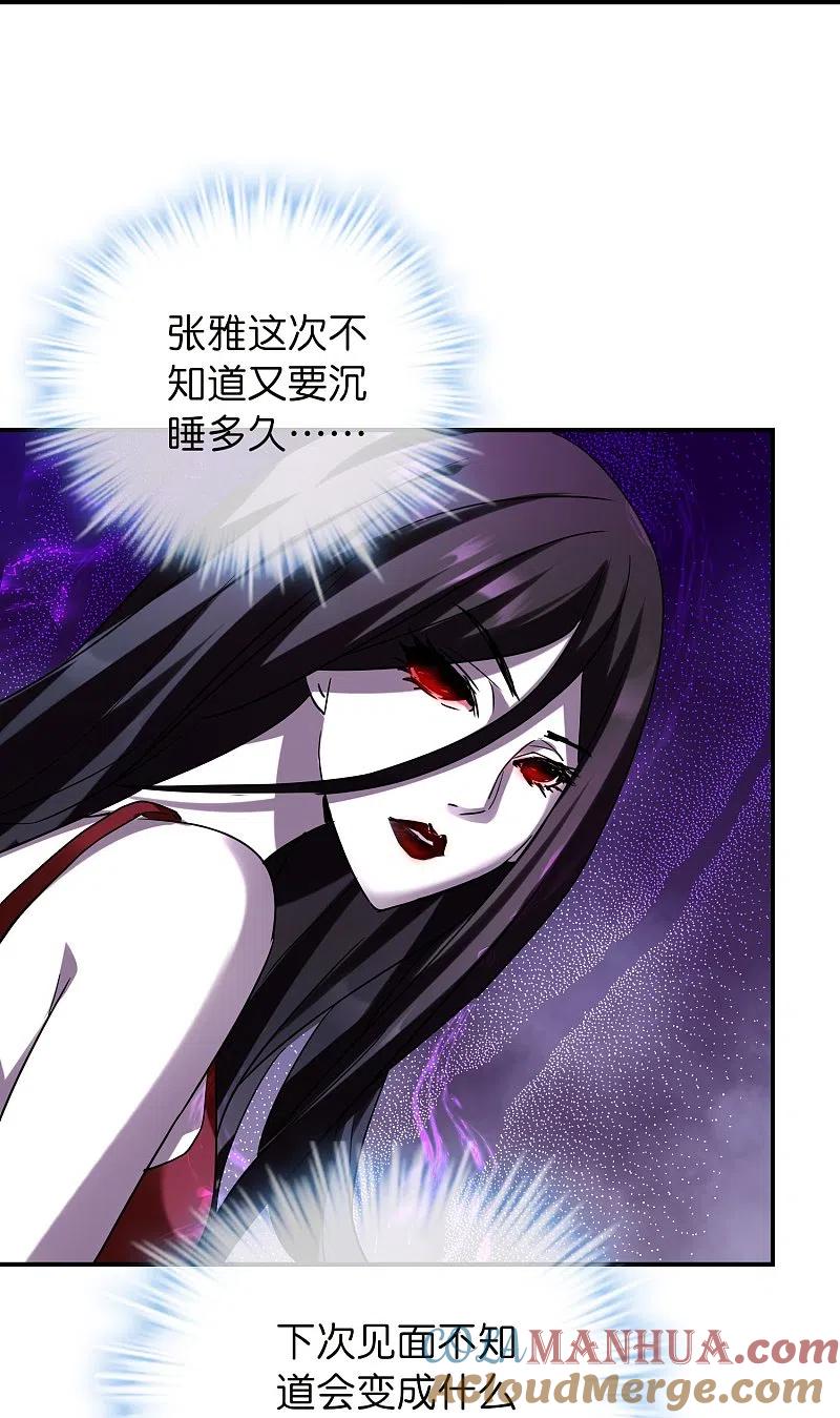 《我有一座冒险屋》第191话 做不完的任务 第13页