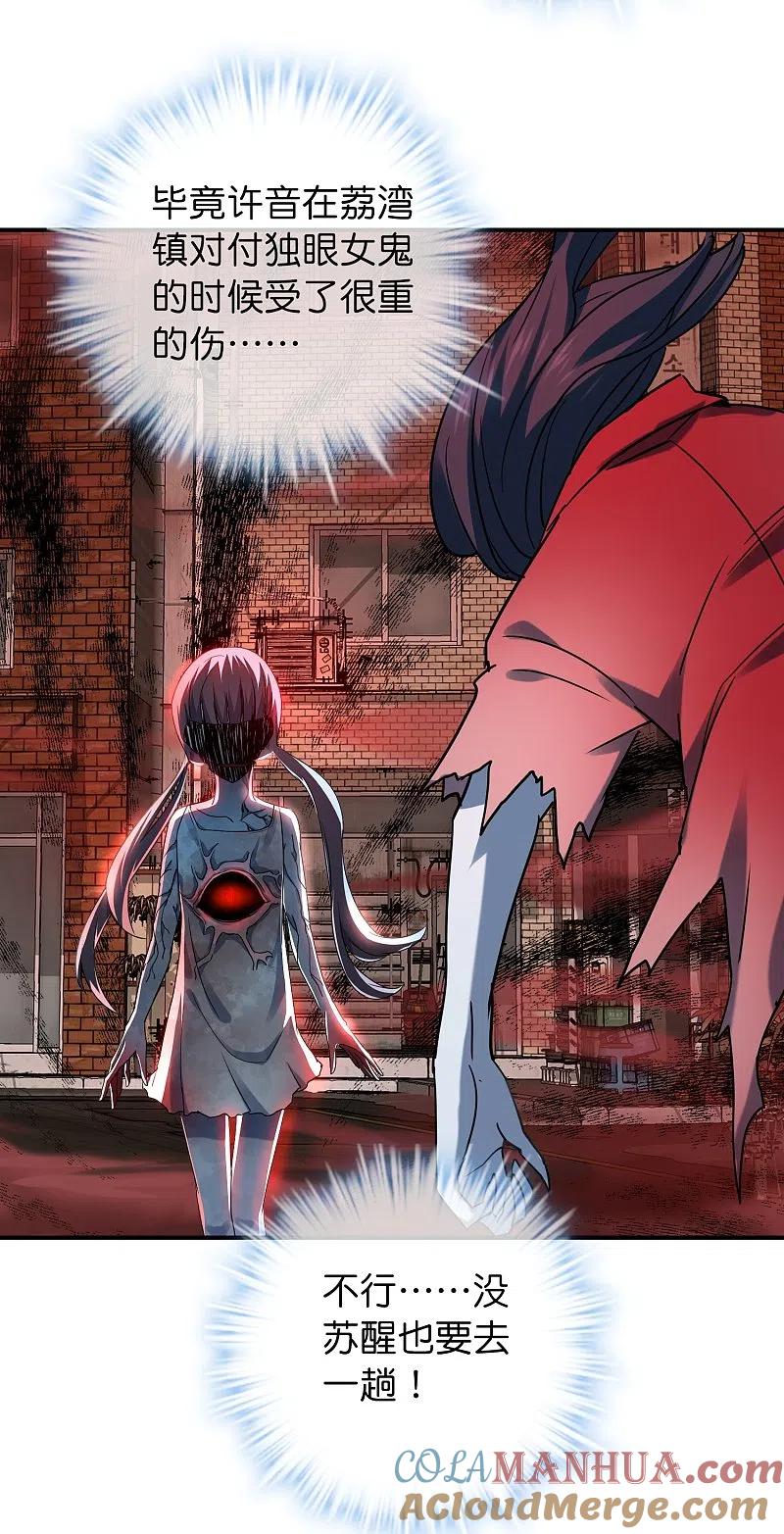 《我有一座冒险屋》第191话 做不完的任务 第41页