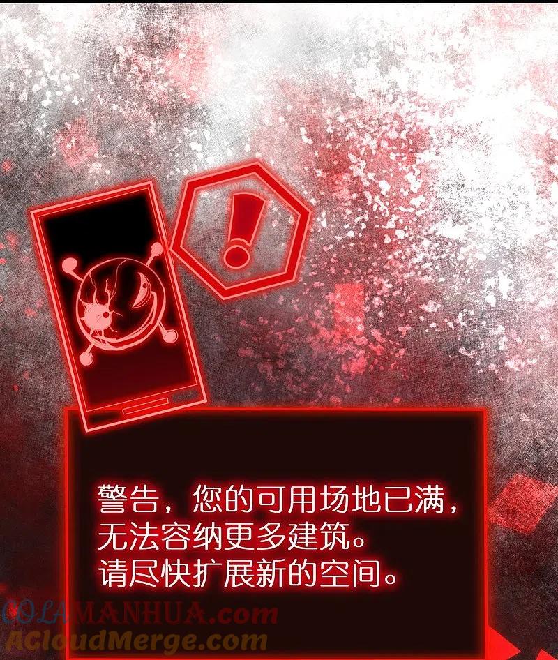 《我有一座冒险屋》第191话 做不完的任务 第27页
