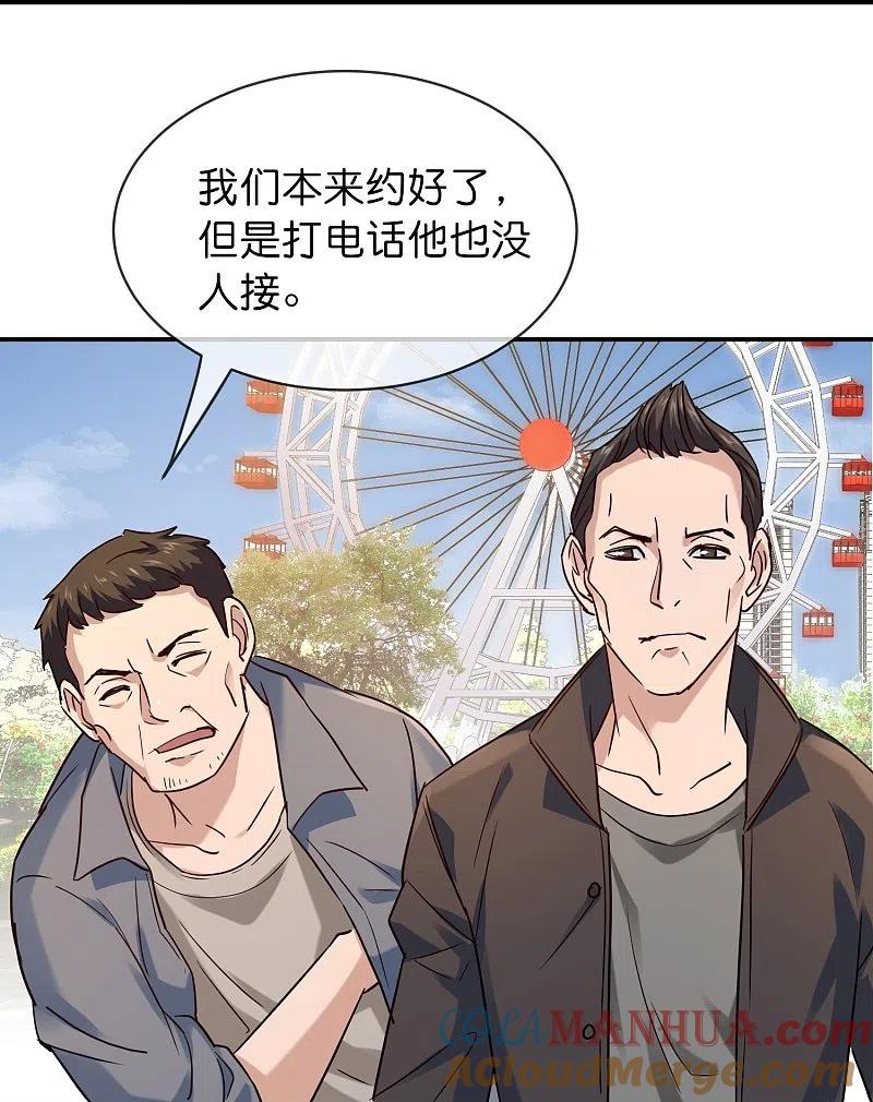 《我有一座冒险屋》第191话 做不完的任务 第33页