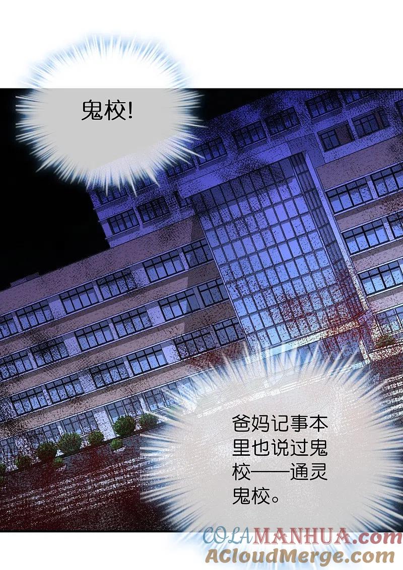 《我有一座冒险屋》第192话 私人放映厅 第39页