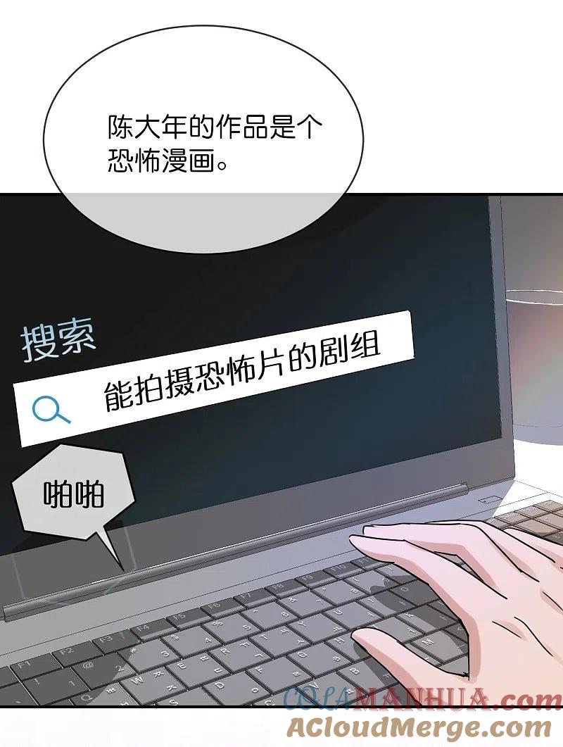 《我有一座冒险屋》第192话 私人放映厅 第3页