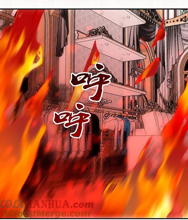 《我有一座冒险屋》第192话 私人放映厅 第5页