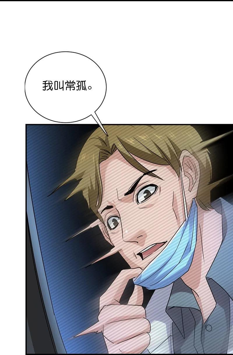 《我有一座冒险屋》第192话 私人放映厅 第34页