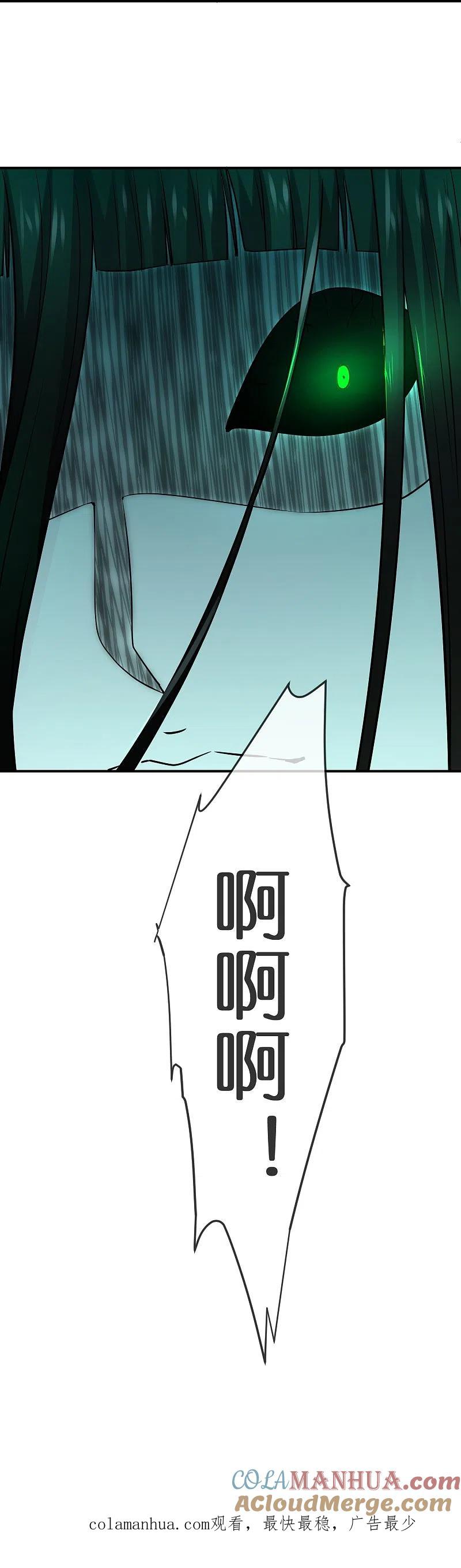 《我有一座冒险屋》第193话 恶梦学园，尖叫开学！ 第37页