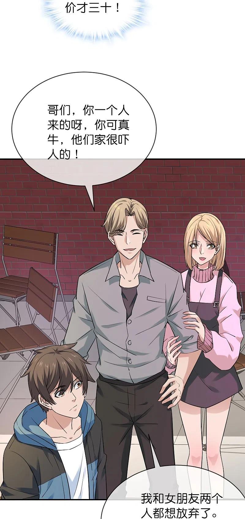 《我有一座冒险屋》第193话 恶梦学园，尖叫开学！ 第16页