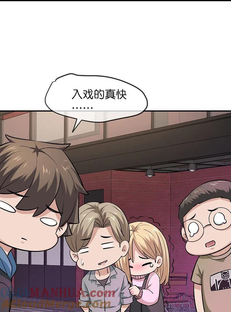 《我有一座冒险屋》第193话 恶梦学园，尖叫开学！ 第19页