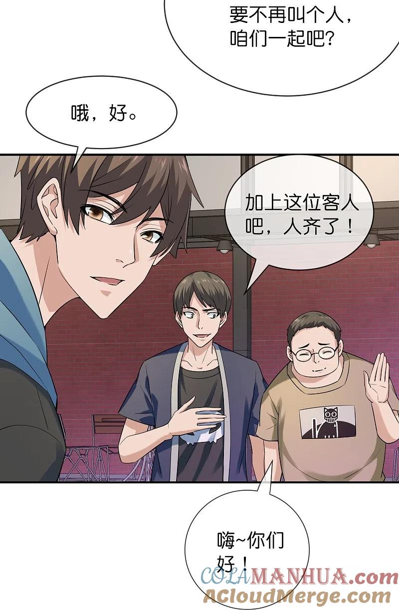 《我有一座冒险屋》第193话 恶梦学园，尖叫开学！ 第17页