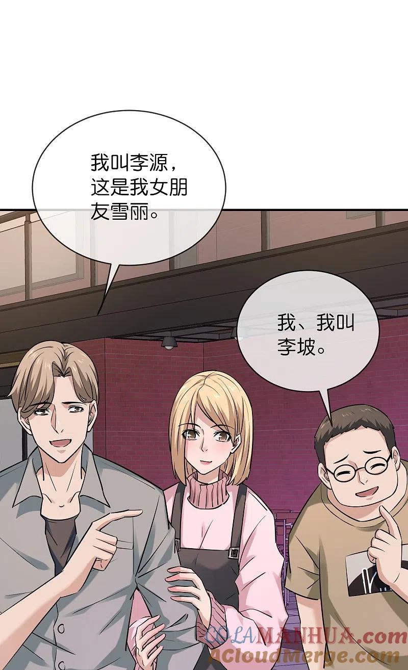 《我有一座冒险屋》第193话 恶梦学园，尖叫开学！ 第21页