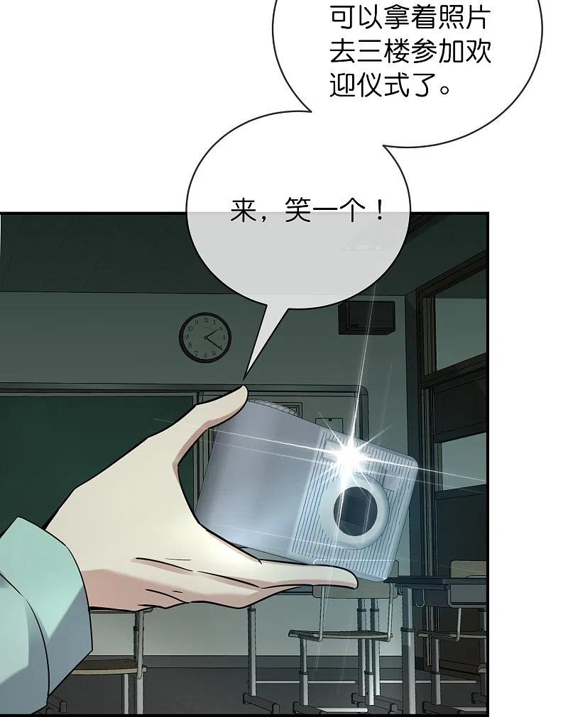 《我有一座冒险屋》第193话 恶梦学园，尖叫开学！ 第30页