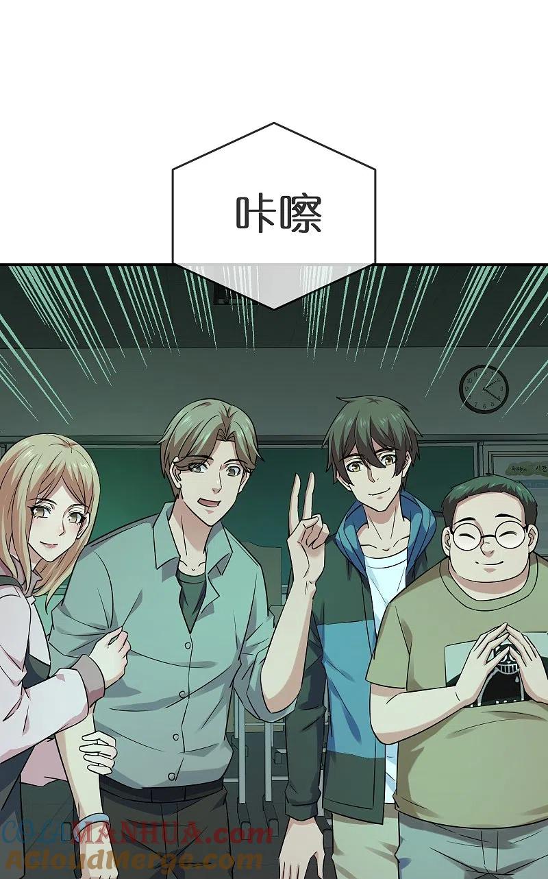 《我有一座冒险屋》第193话 恶梦学园，尖叫开学！ 第31页