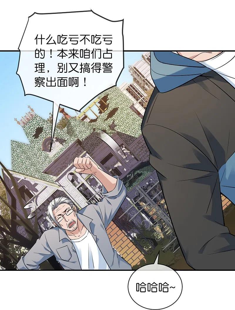 《我有一座冒险屋》第193话 恶梦学园，尖叫开学！ 第10页