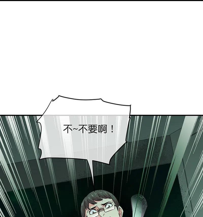 《我有一座冒险屋》第194话 前后夹击 第8页