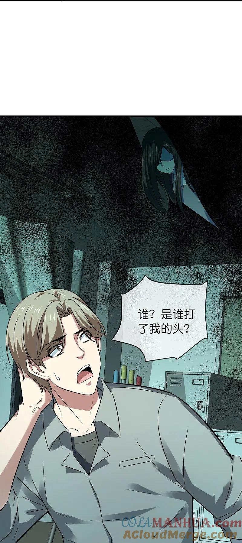 《我有一座冒险屋》第194话 前后夹击 第33页