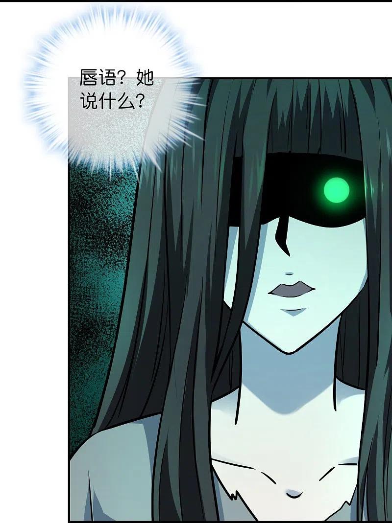 《我有一座冒险屋》第194话 前后夹击 第22页