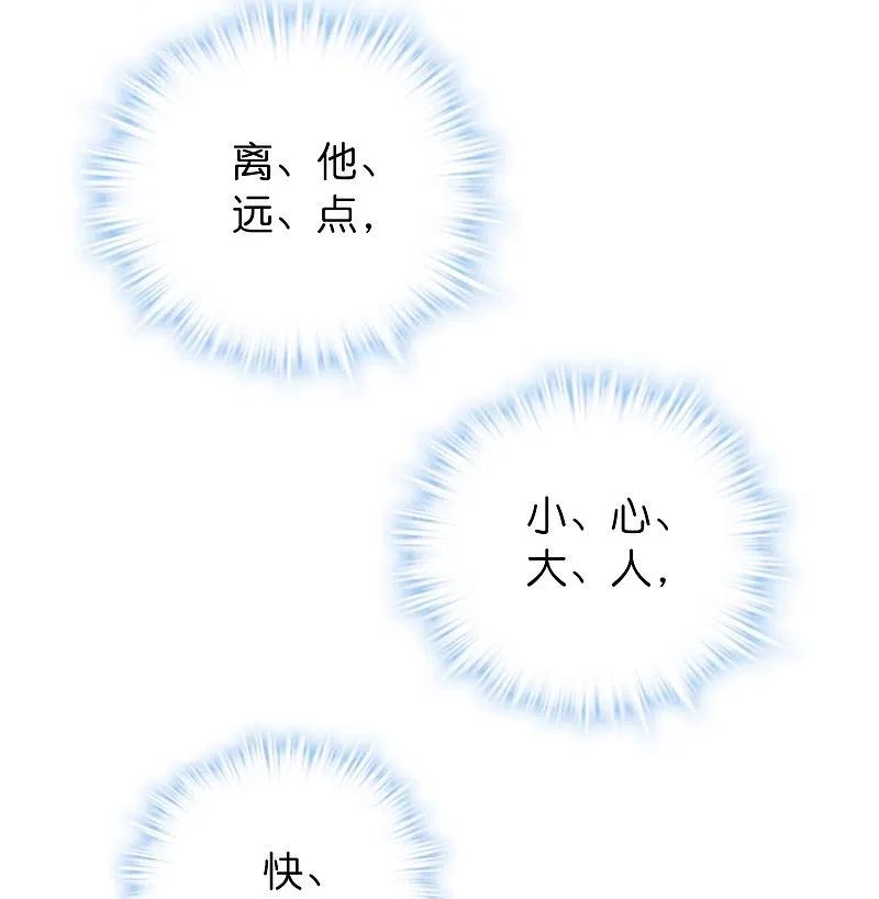 《我有一座冒险屋》第194话 前后夹击 第24页