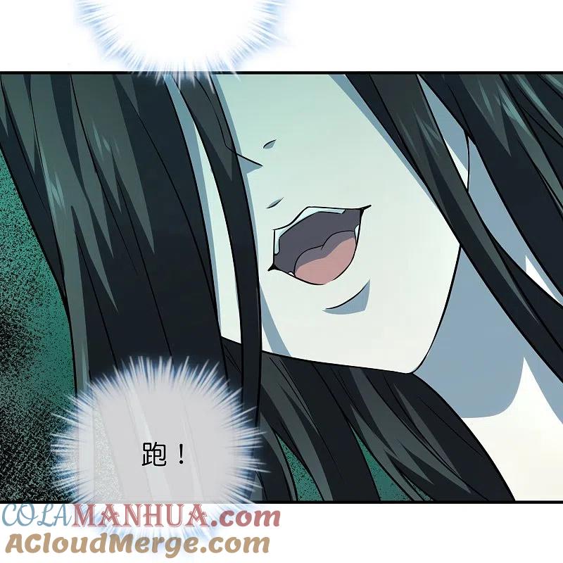 《我有一座冒险屋》第194话 前后夹击 第25页
