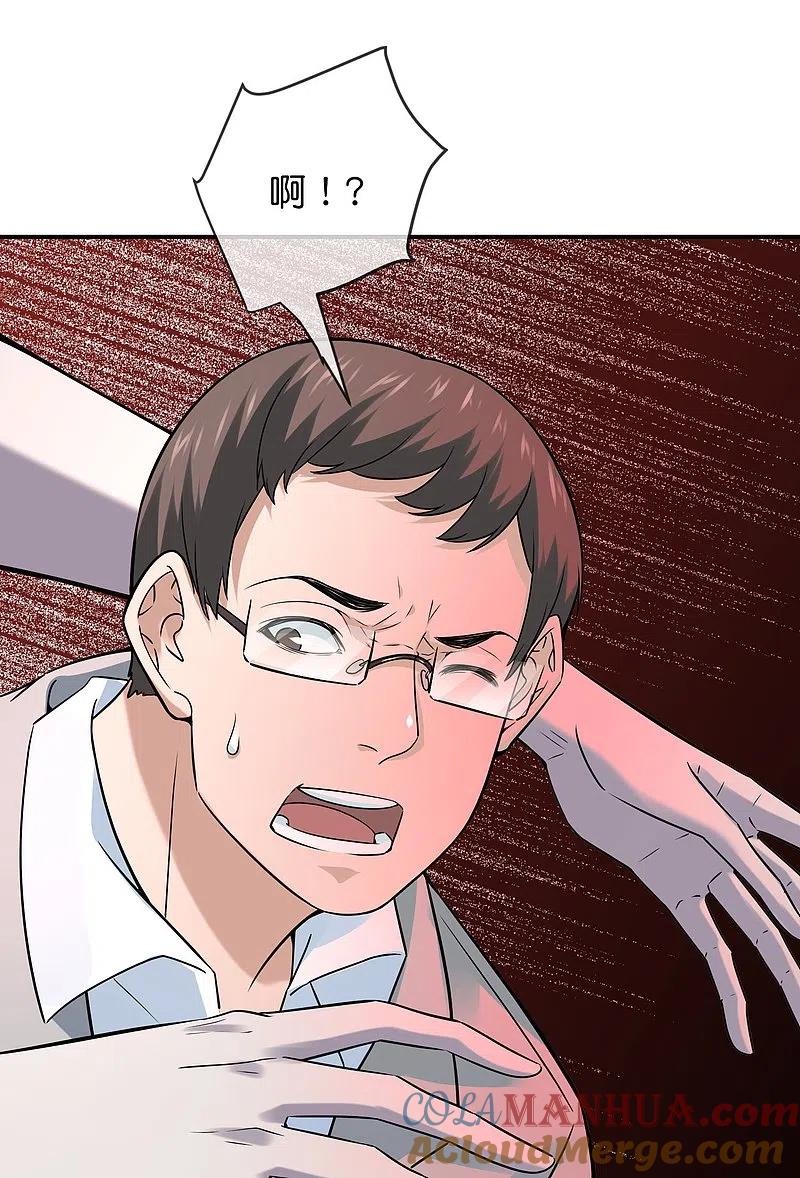 《我有一座冒险屋》第194话 前后夹击 第7页