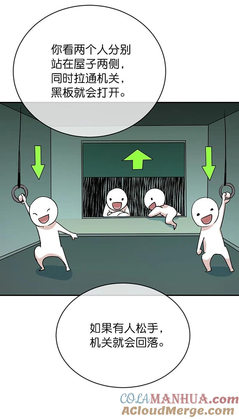 《我有一座冒险屋》第195话 又见笔仙游戏 第3页