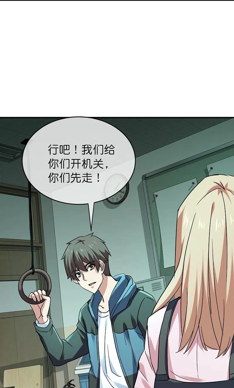 《我有一座冒险屋》第195话 又见笔仙游戏 第8页