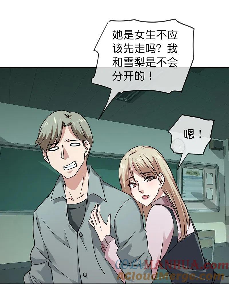 《我有一座冒险屋》第195话 又见笔仙游戏 第7页