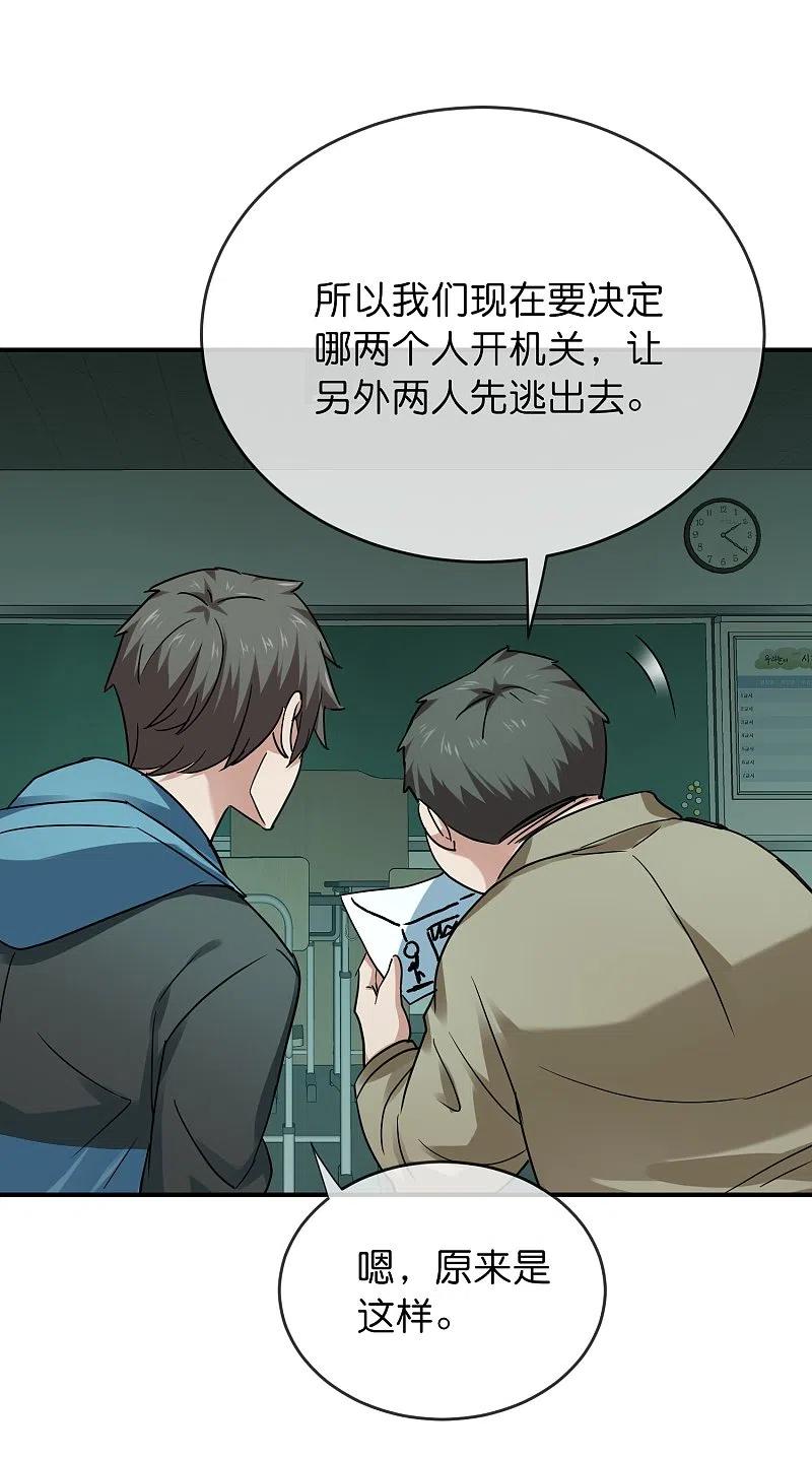 《我有一座冒险屋》第195话 又见笔仙游戏 第4页