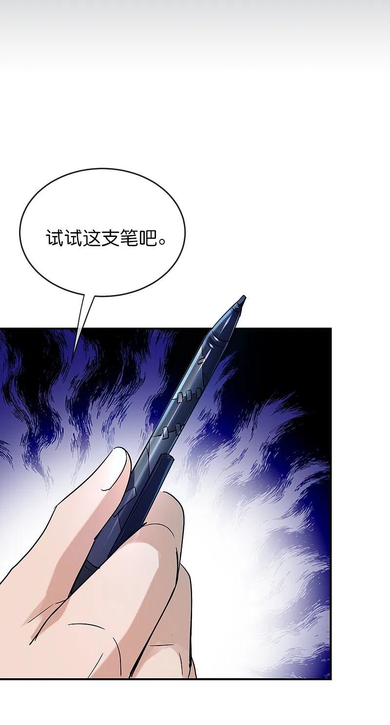 《我有一座冒险屋》第196话 人吓人吓死人 第2页