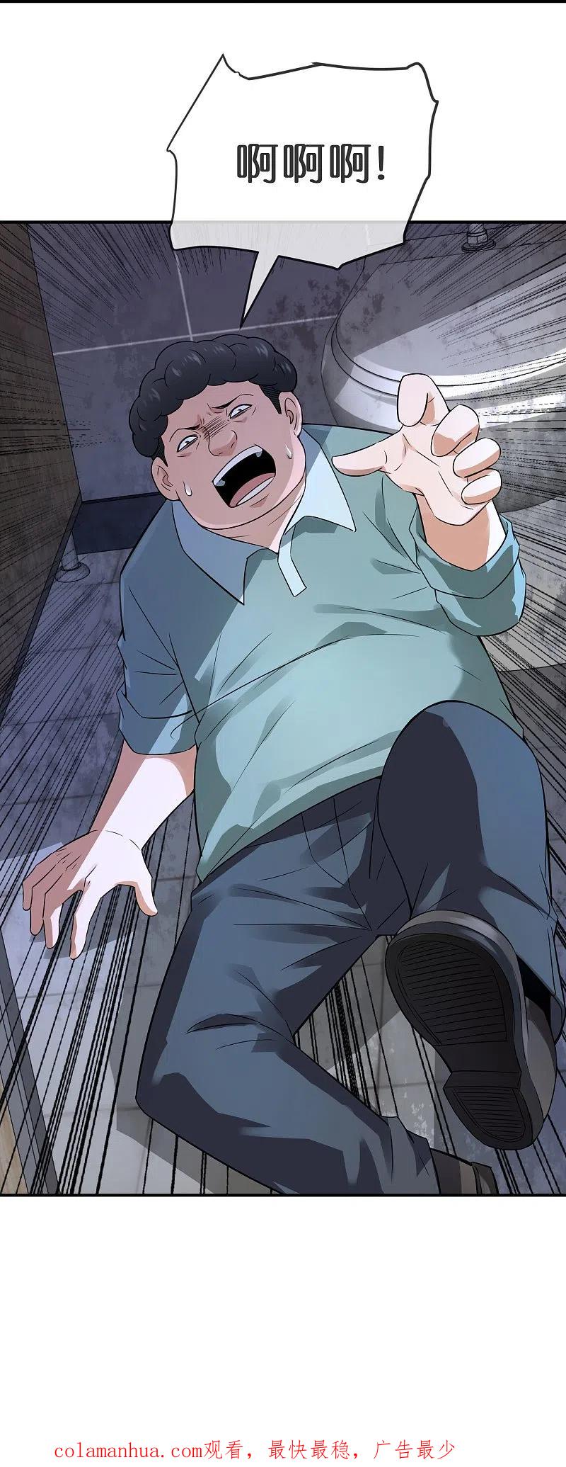 《我有一座冒险屋》第196话 人吓人吓死人 第38页