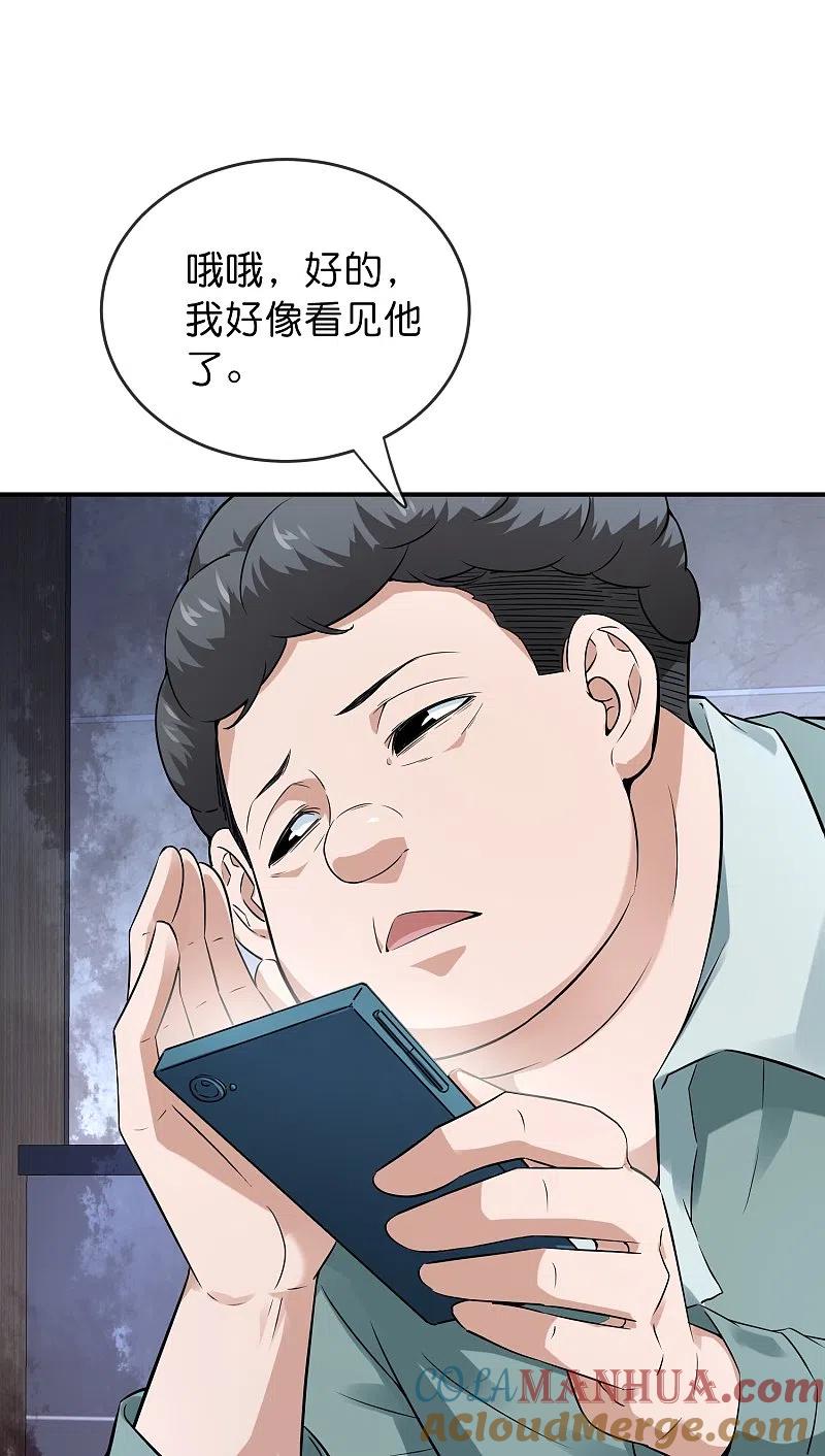 《我有一座冒险屋》第196话 人吓人吓死人 第25页