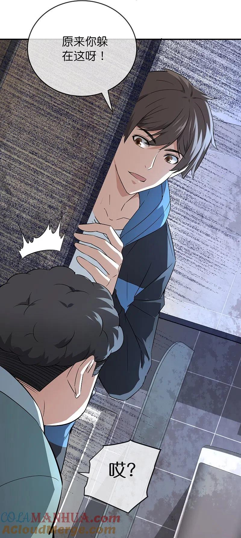 《我有一座冒险屋》第196话 人吓人吓死人 第37页
