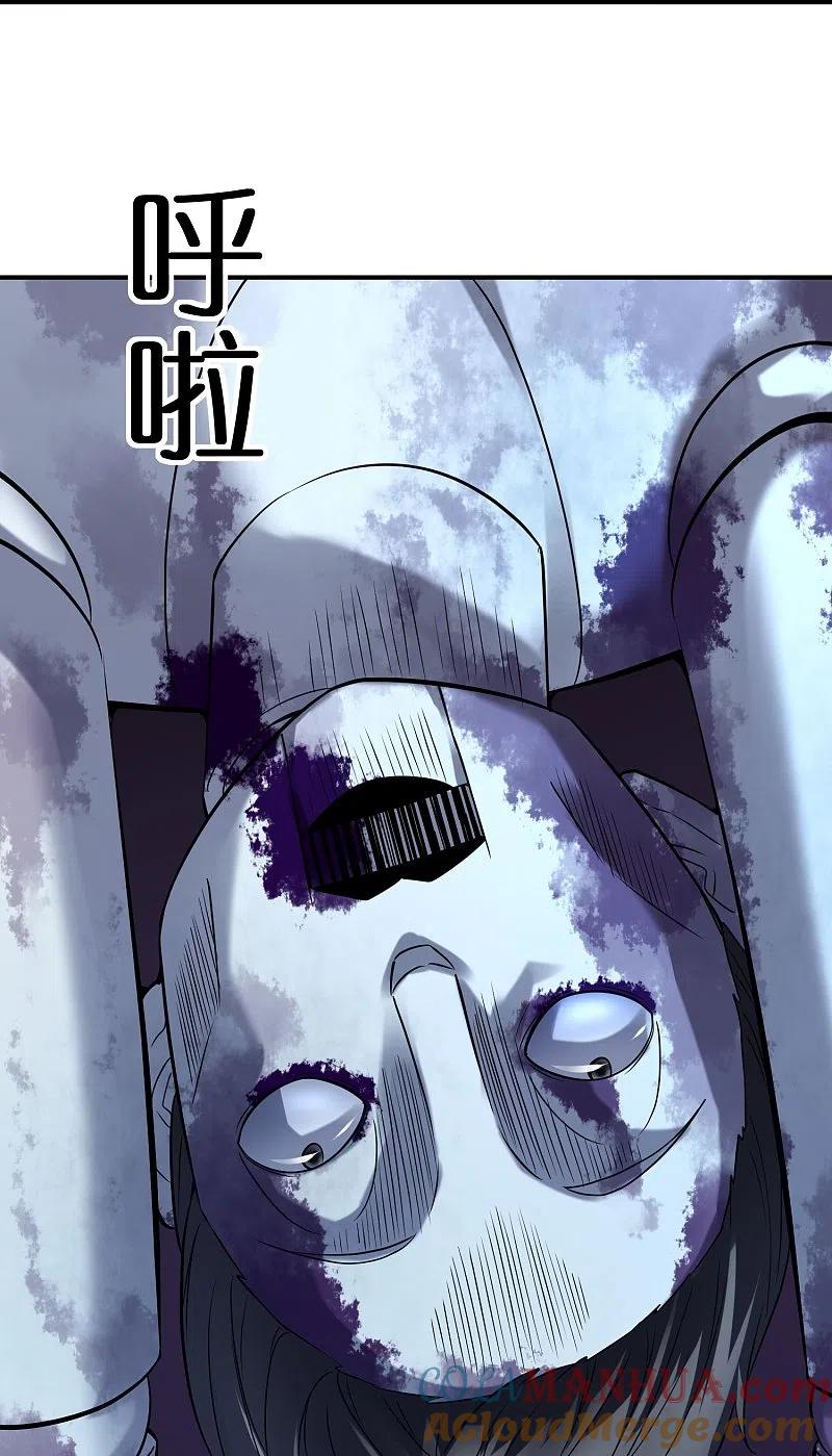 《我有一座冒险屋》第196话 人吓人吓死人 第29页