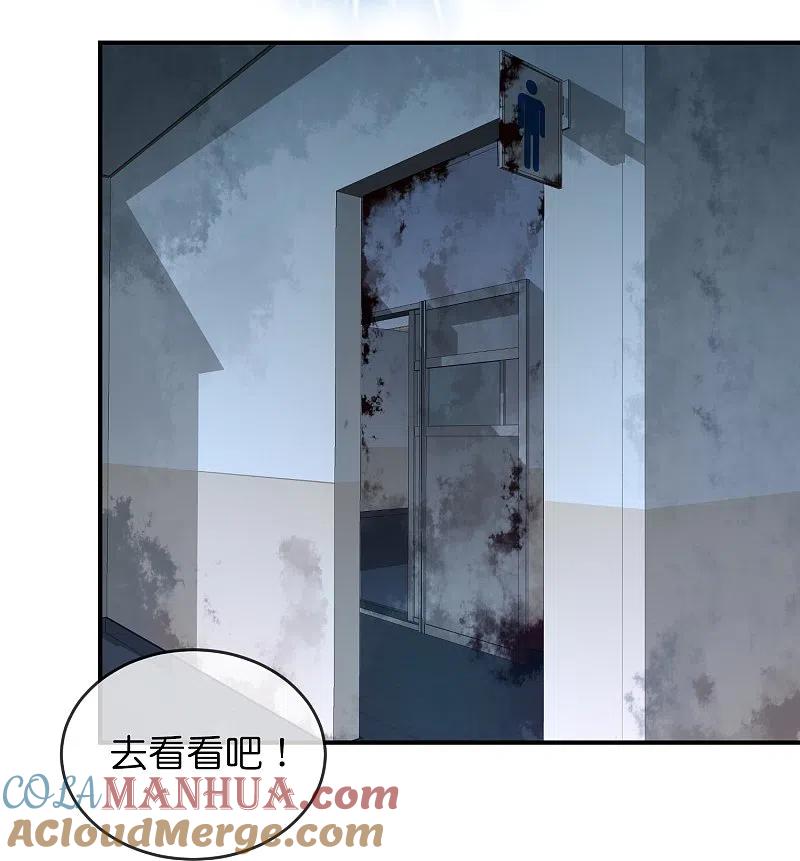 《我有一座冒险屋》第196话 人吓人吓死人 第23页