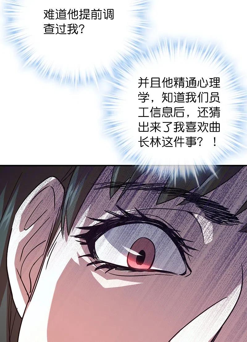 《我有一座冒险屋》第196话 人吓人吓死人 第10页