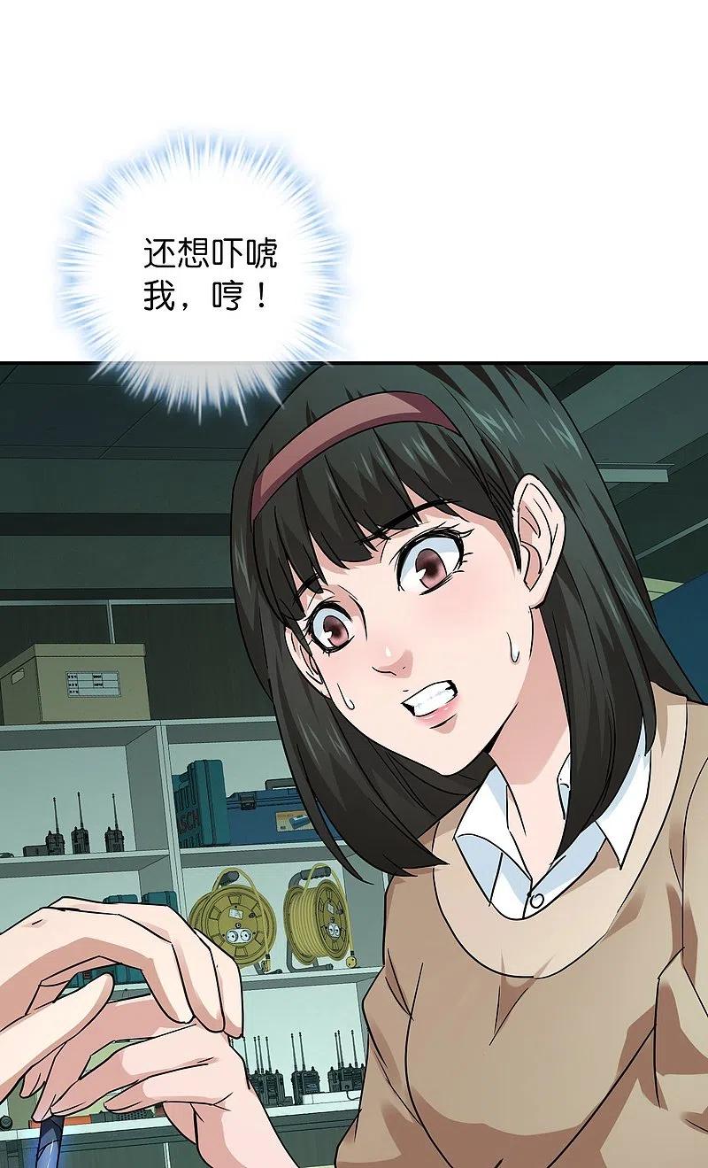 《我有一座冒险屋》第196话 人吓人吓死人 第14页