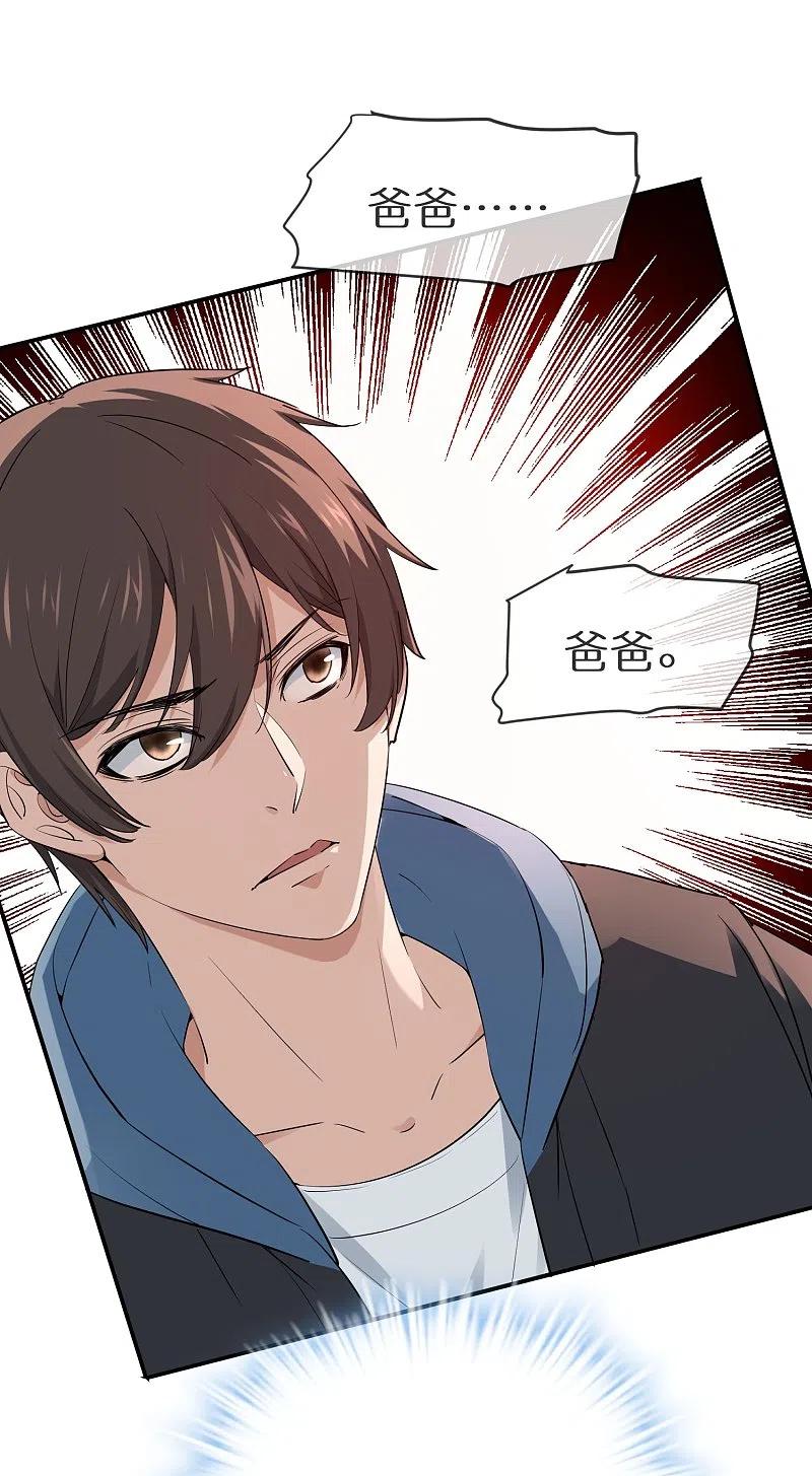 《我有一座冒险屋》第197话 挖墙脚 第24页