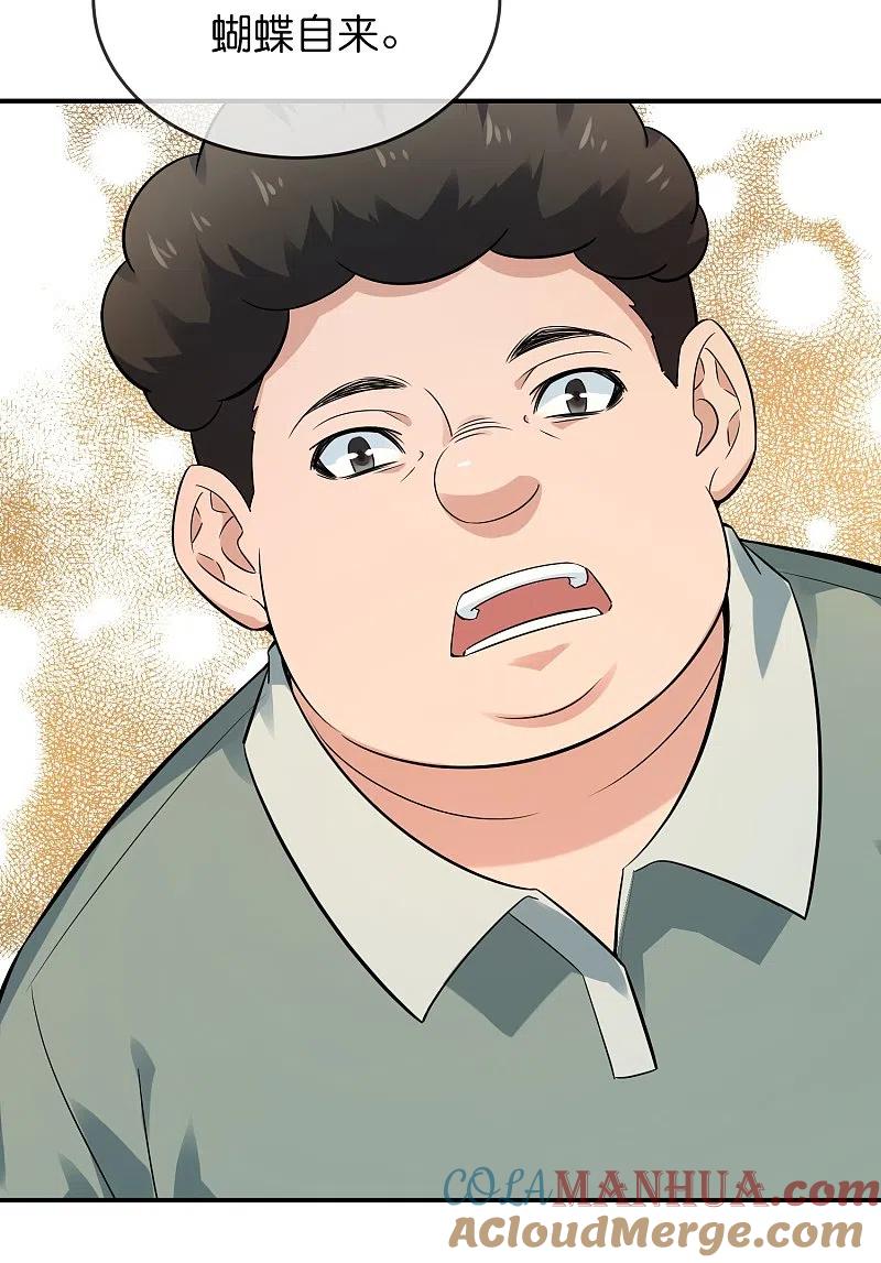 《我有一座冒险屋》第197话 挖墙脚 第13页