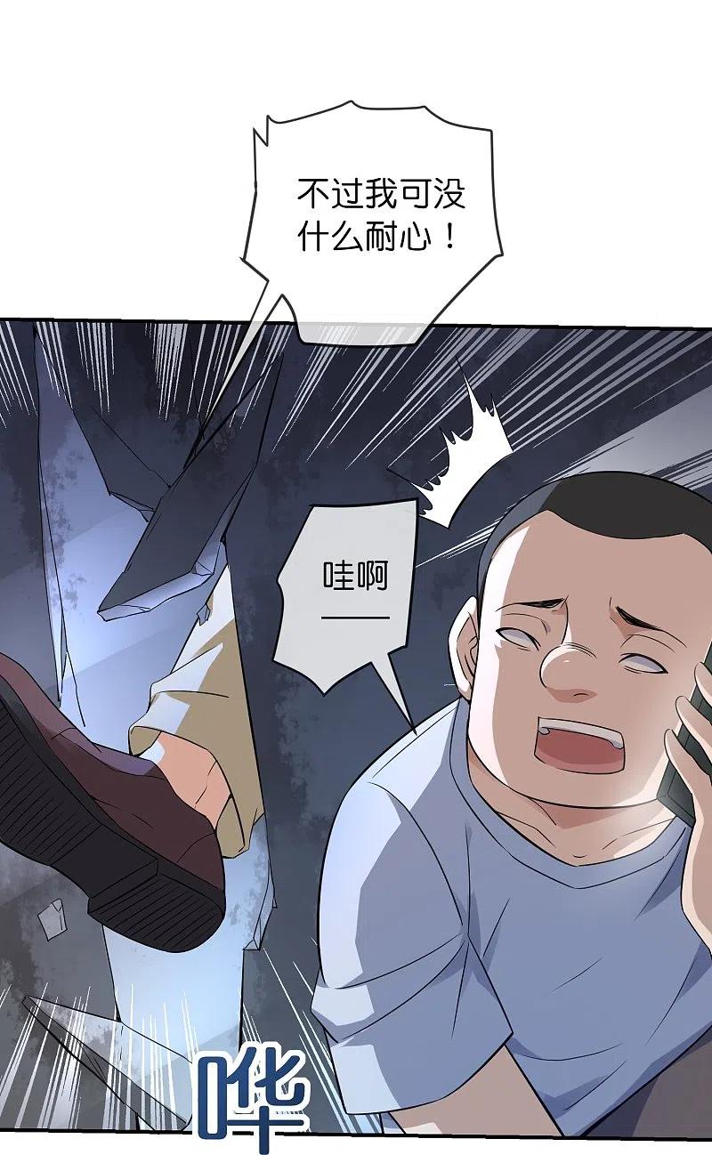 《我有一座冒险屋》第197话 挖墙脚 第32页