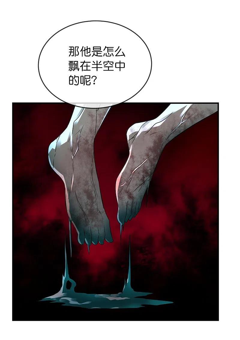《我有一座冒险屋》第198话 厉鬼追击 第4页