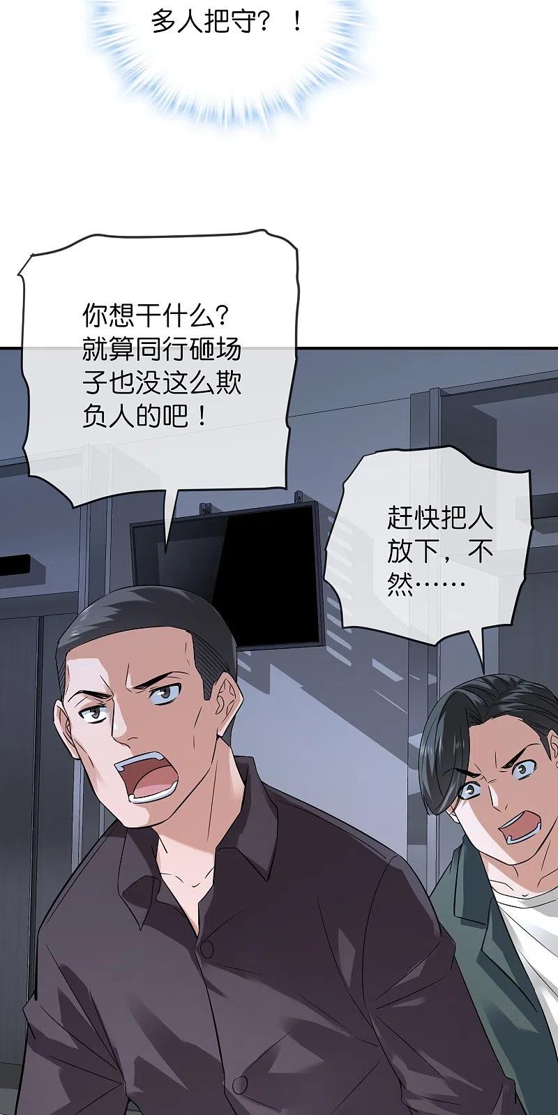 《我有一座冒险屋》第198话 厉鬼追击 第12页