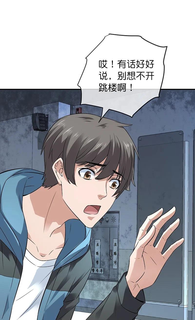 《我有一座冒险屋》第198话 厉鬼追击 第18页