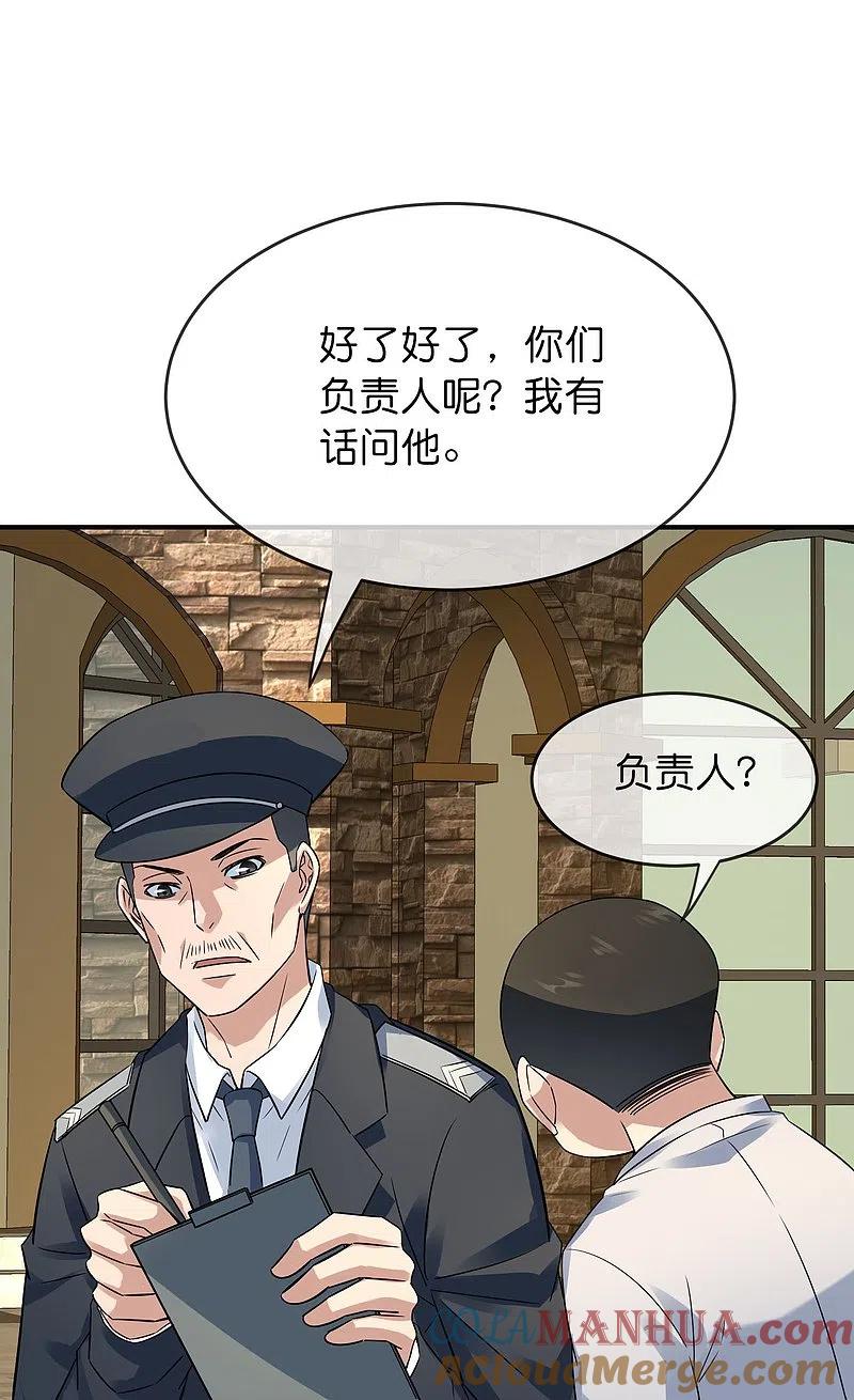 《我有一座冒险屋》第198话 厉鬼追击 第23页