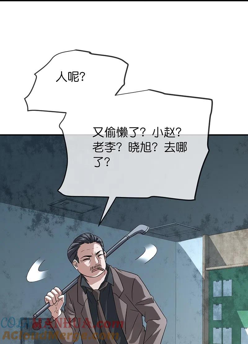 《我有一座冒险屋》第198话 厉鬼追击 第27页