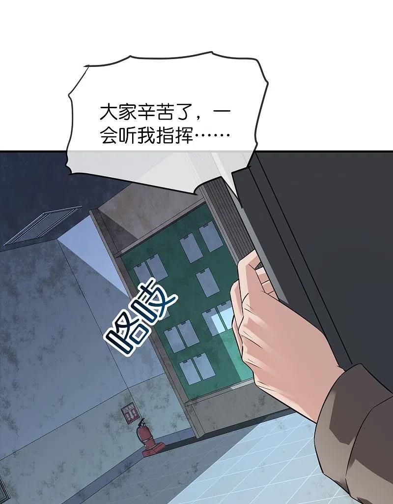 《我有一座冒险屋》第198话 厉鬼追击 第26页
