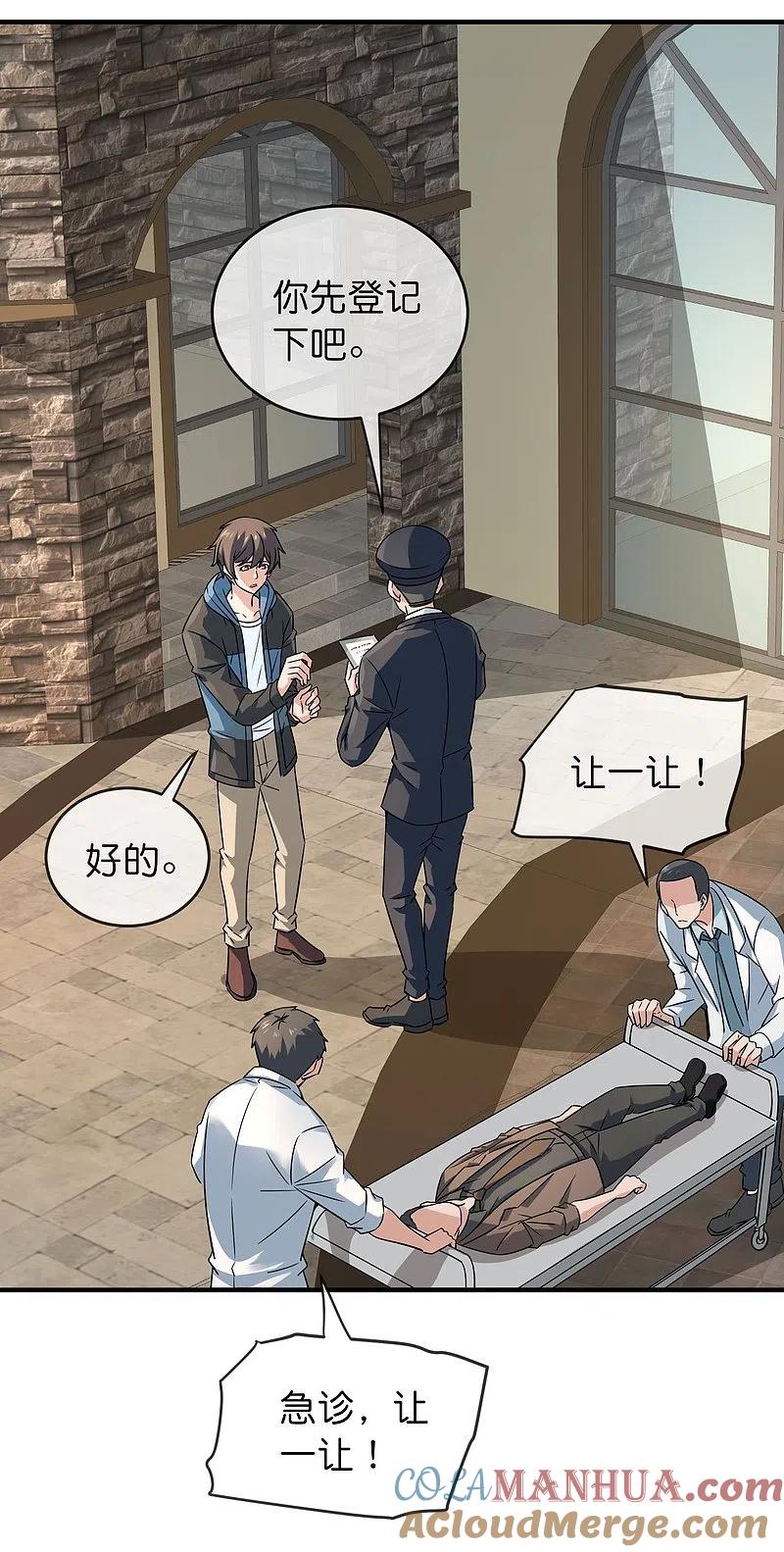 《我有一座冒险屋》第199话 通灵鬼校开启 第3页