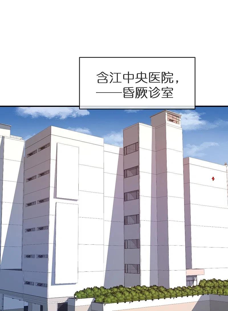 《我有一座冒险屋》第199话 通灵鬼校开启 第12页