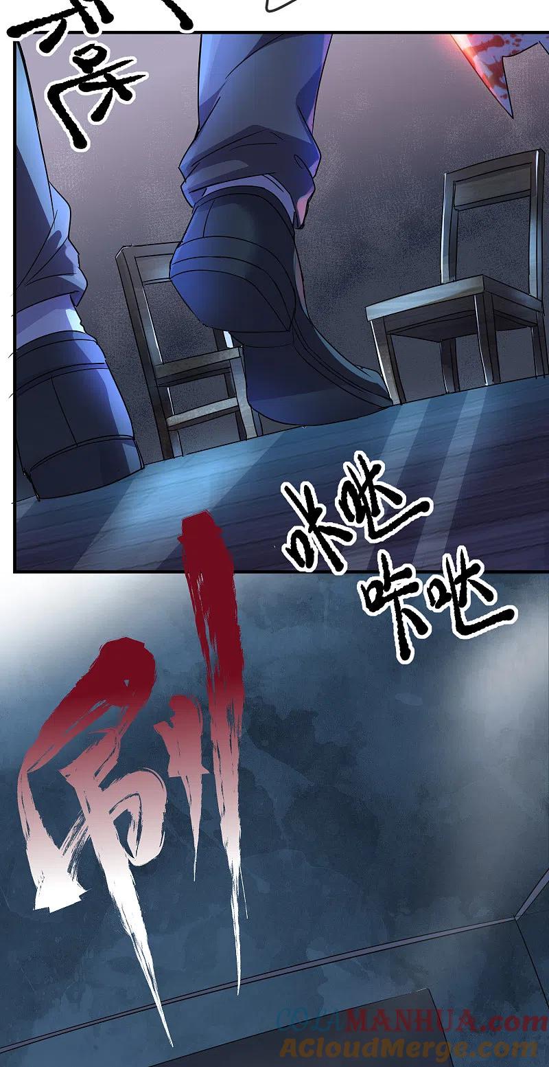 《我有一座冒险屋》第16话 五个女孩和四把椅子 第21页