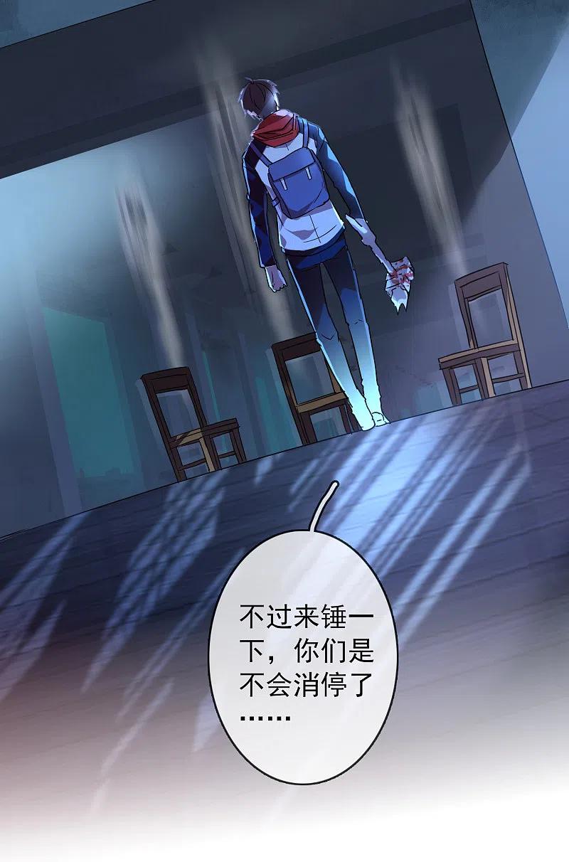 《我有一座冒险屋》第16话 五个女孩和四把椅子 第22页