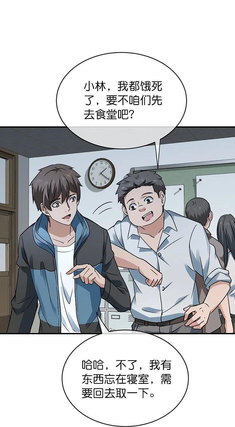 《我有一座冒险屋》第200话 赤膊上阵 第12页