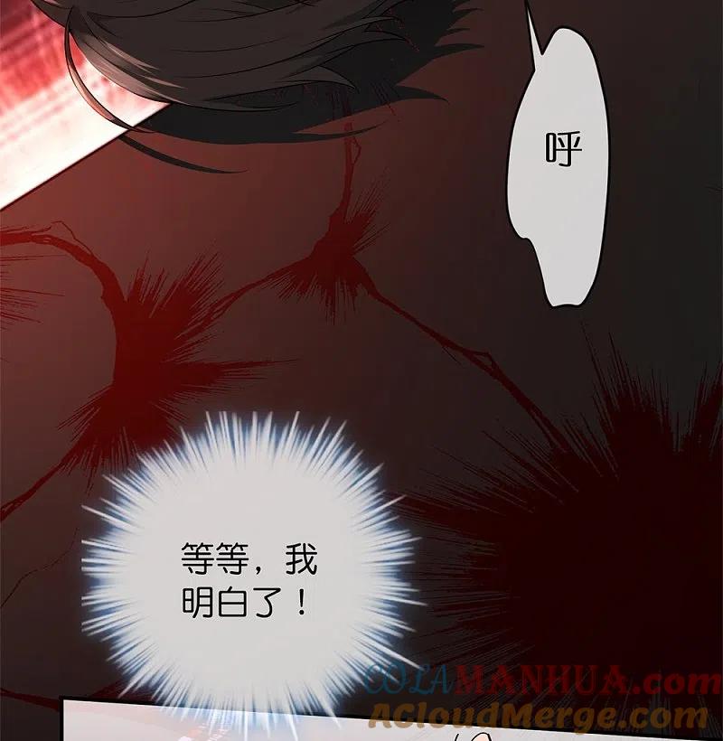 《我有一座冒险屋》第201话 黄泉路上手牵手 第11页
