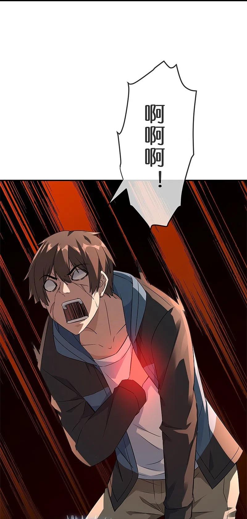 《我有一座冒险屋》第201话 黄泉路上手牵手 第8页